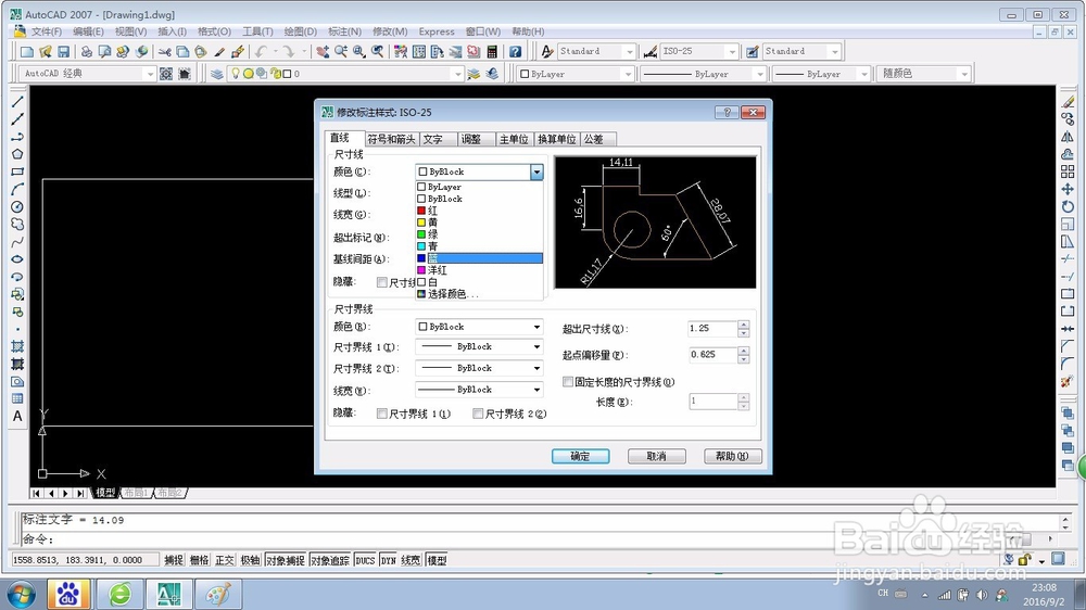 CAD怎么修改标注样式？