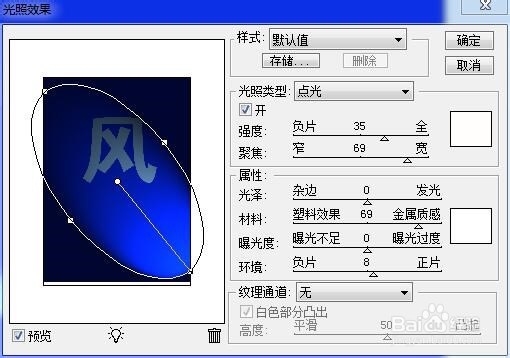 怎样用PhotoShop制作泡泡字