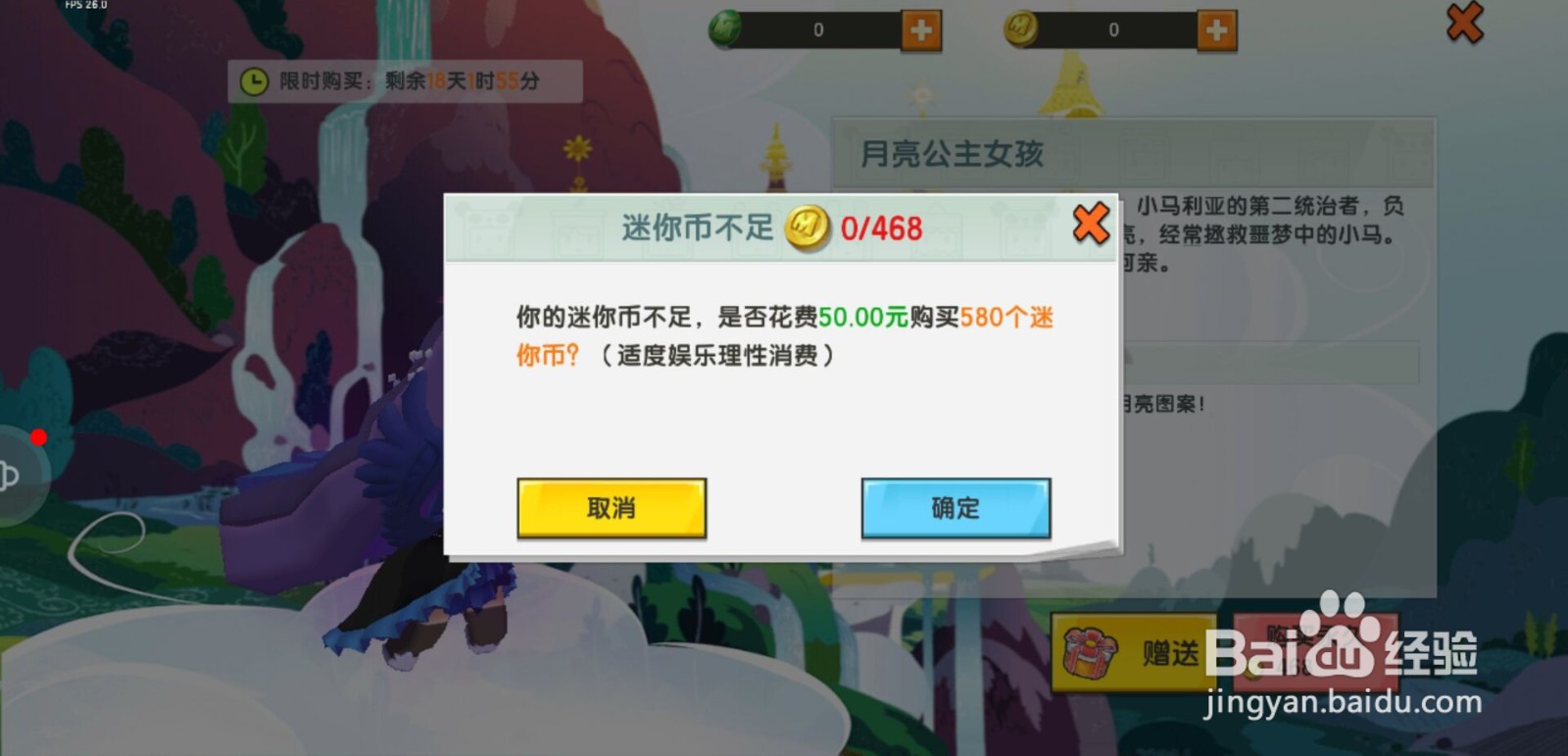 迷你世界月亮公主皮肤怎么获得
