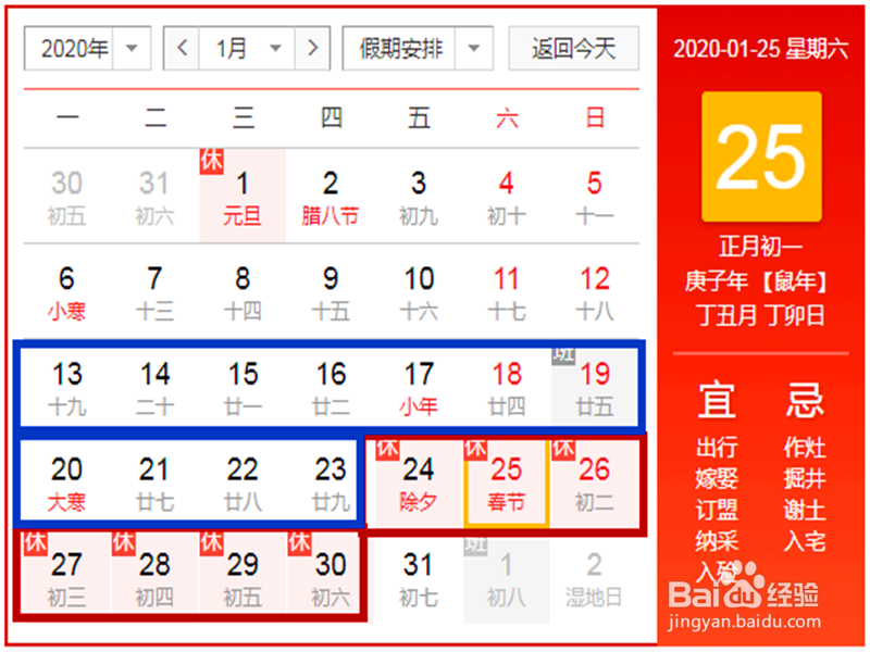 春节怎样安排休假——2019年春节休假方法