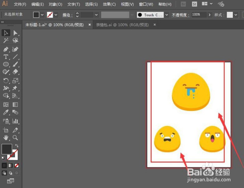 ai修改文件保存类型方法