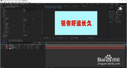 AE怎样制作文字飞散的效果