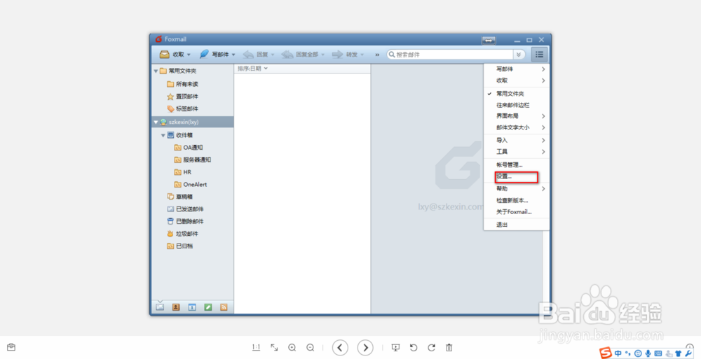 Mac、Windows环境下,怎么设置Foxmail邮件签名