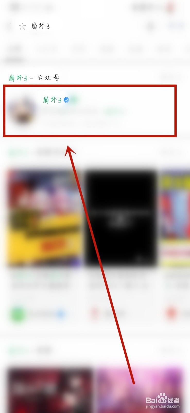 崩坏三4.8版本攻略