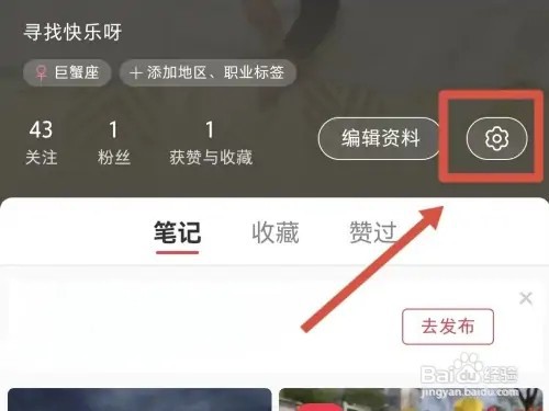 小红书的夜间模式从哪里打开