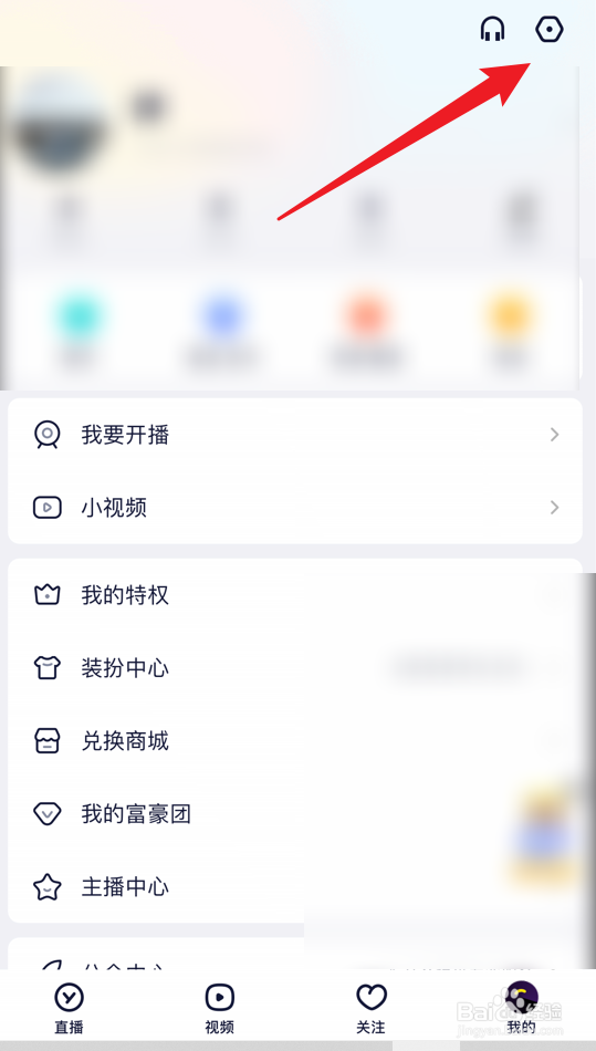 YY怎么查看自己的帐号是否违规
