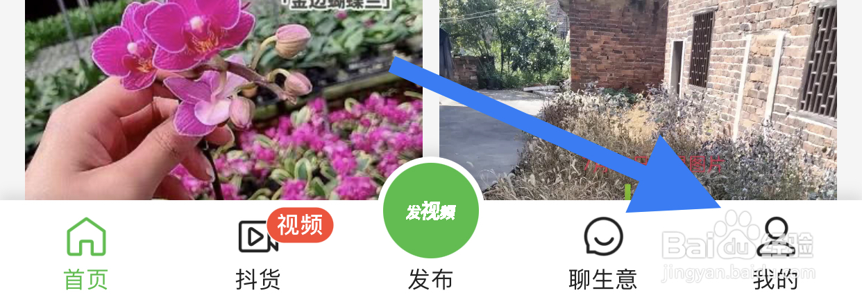 惠农网隐私设置在哪里