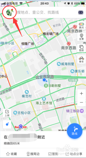 百度地图如何设置家和公司的常用地址
