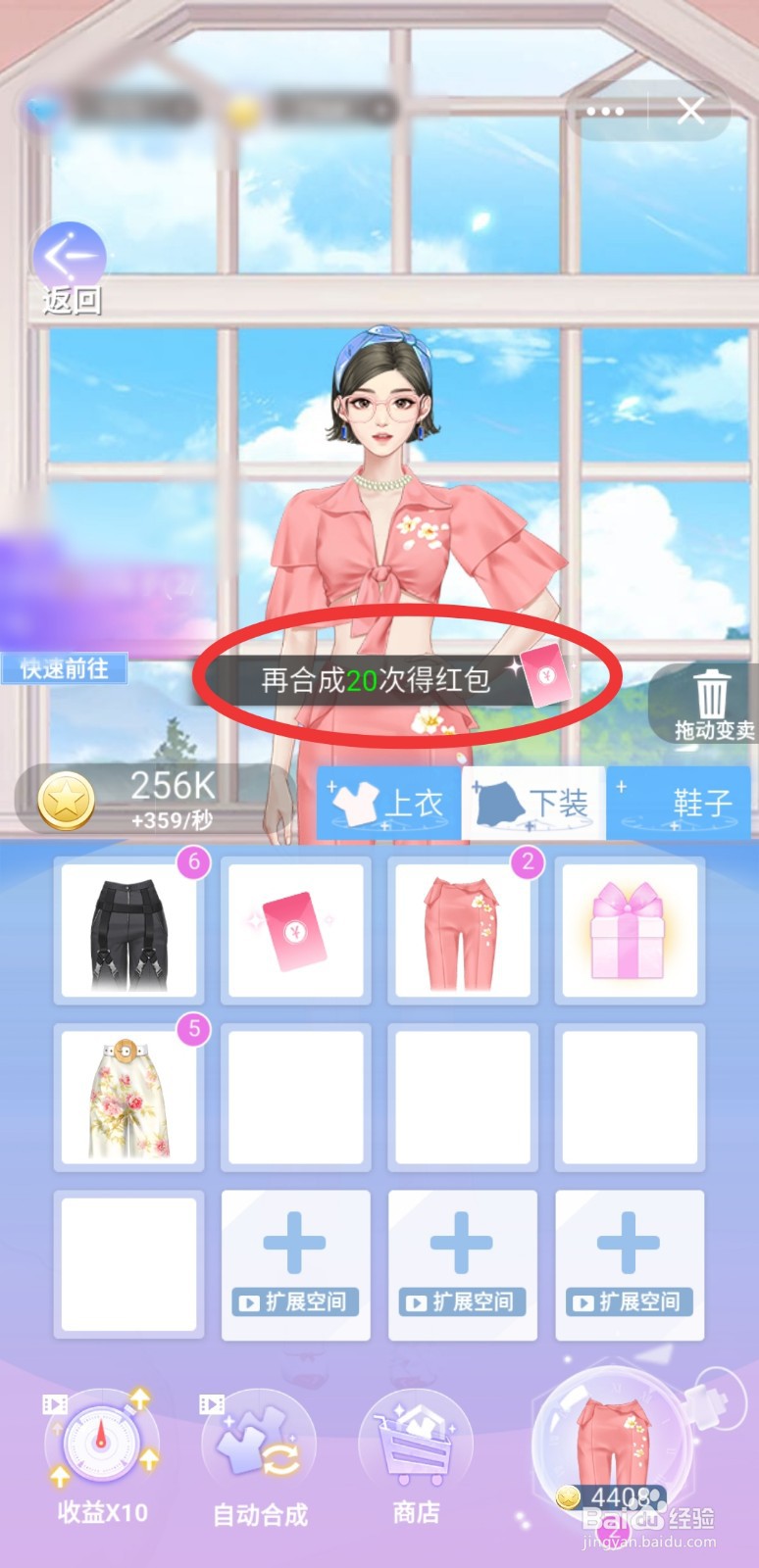 心动恋人怎么玩