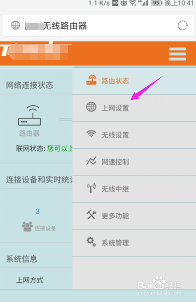 路由器该怎么设置