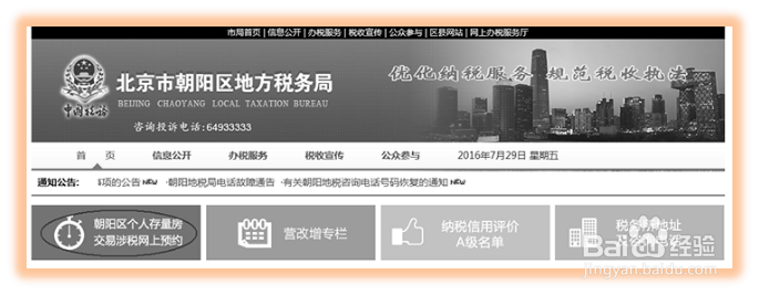 卖已购公房买商品房如何减免契税？