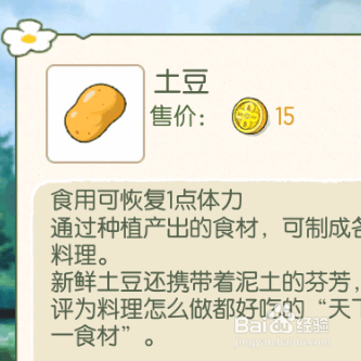 小森生活中如何修复牛棚