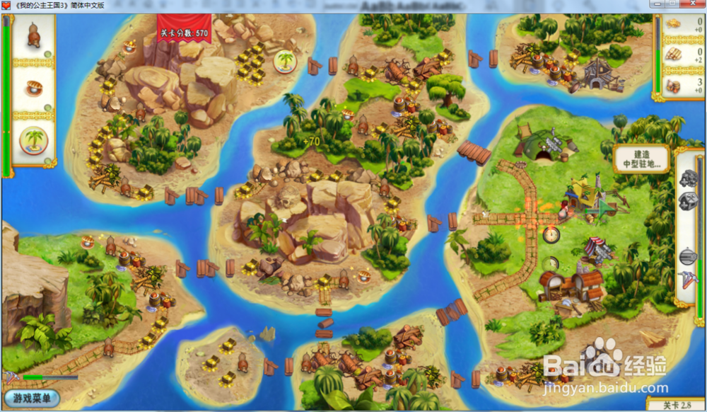 我的公主王国3—第二章2.8关攻略