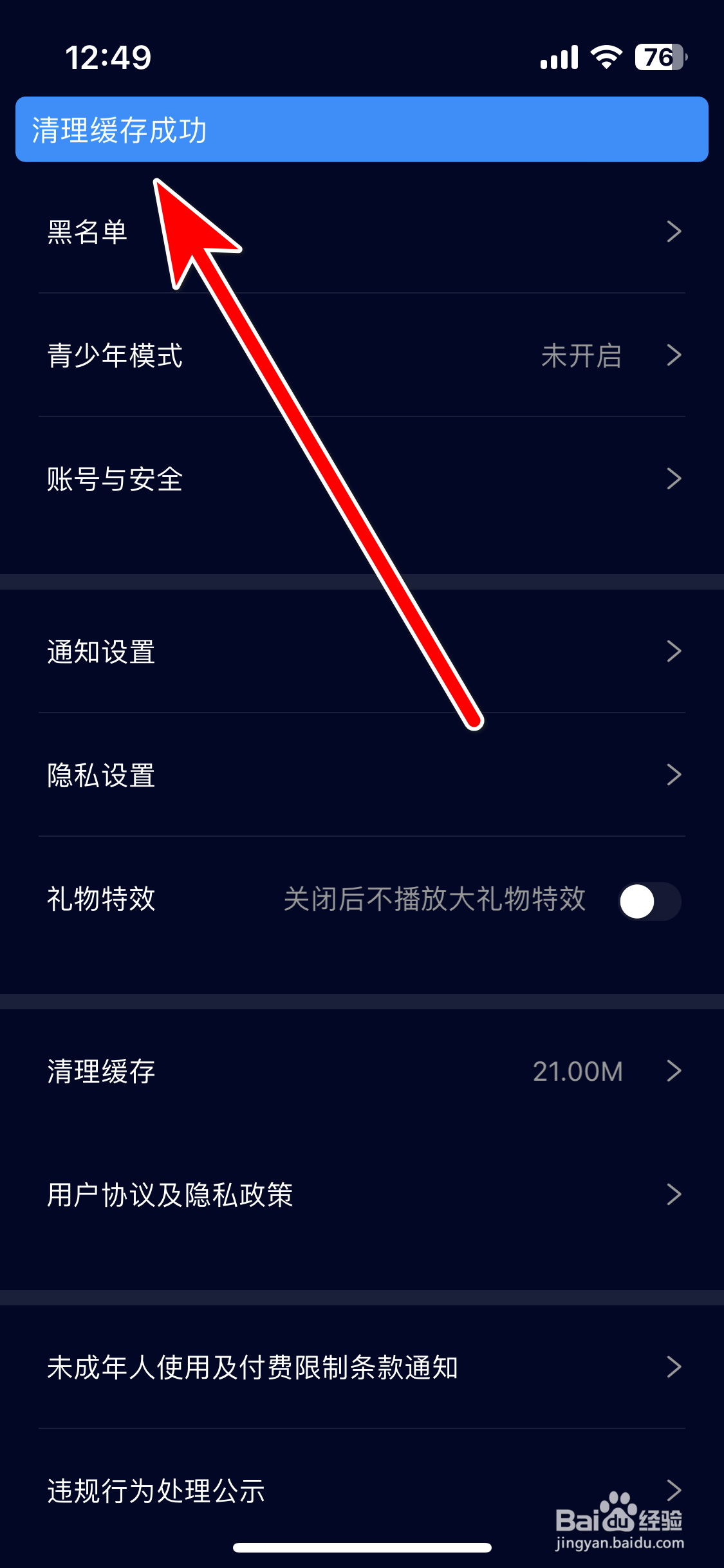 扩圈如何清理缓存容量