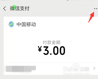 怎么查看微信月账单