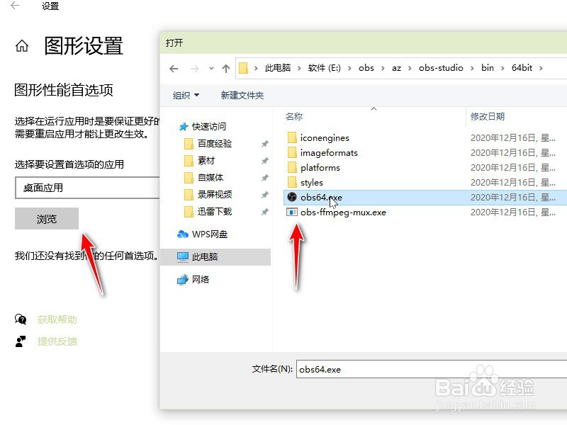 obs显示器捕获黑屏