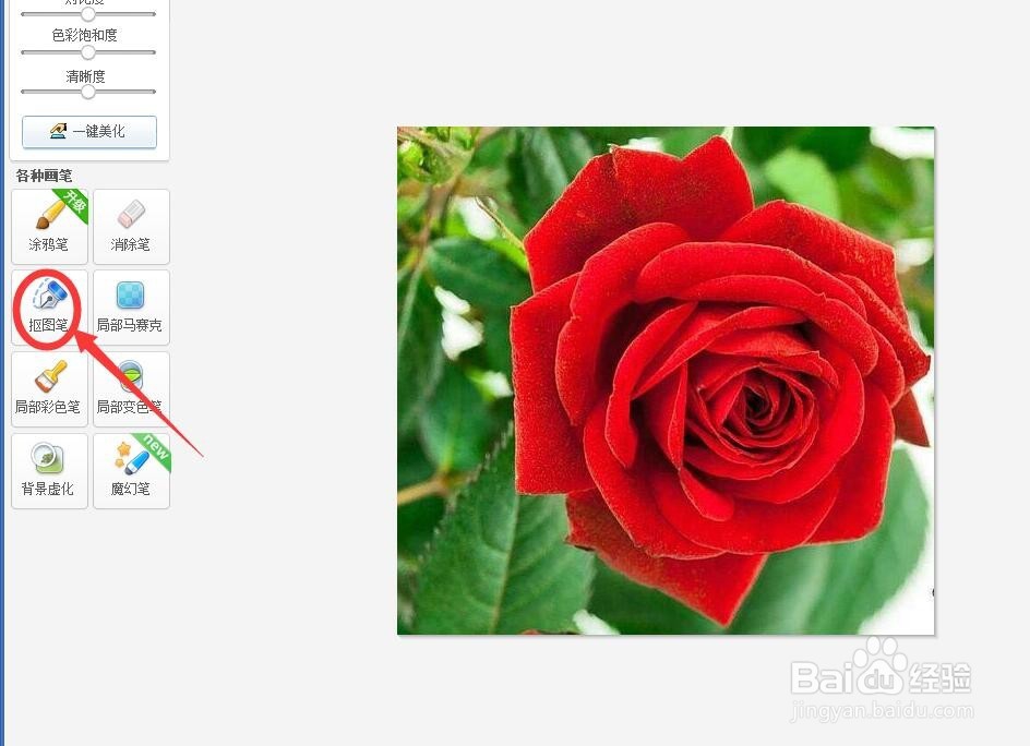 怎样利用美图秀秀将图片设置成圆形？