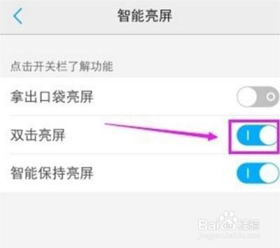 vivos1pro怎么双击亮屏