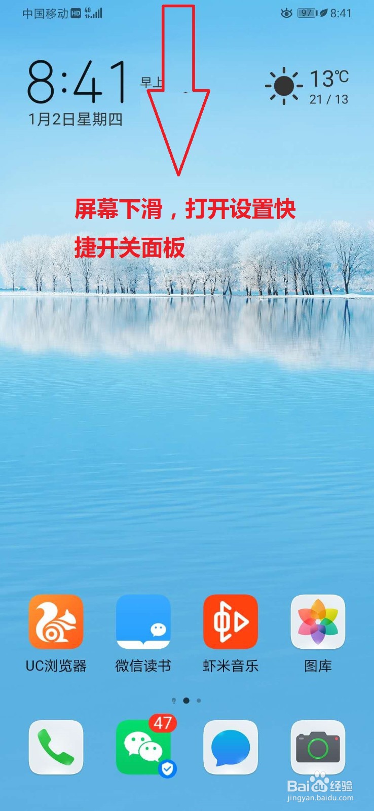 华为手机如何开启NFC设置