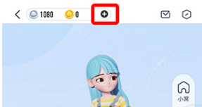 QQ超级QQ秀怎么充值金币