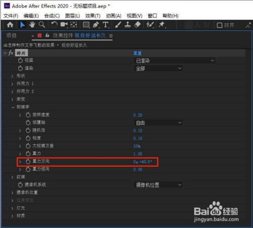 AE怎样制作文字飞散的效果