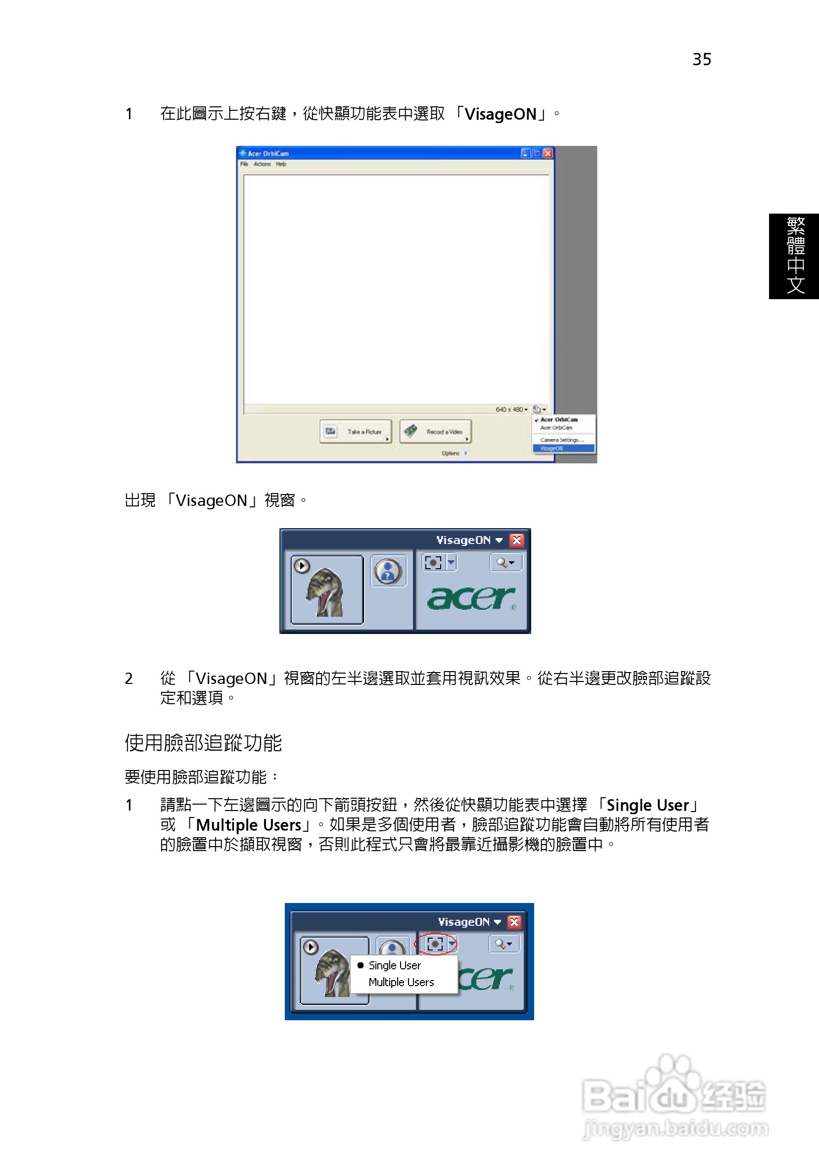 宏碁TravelMate 8200系列笔记本:[5]