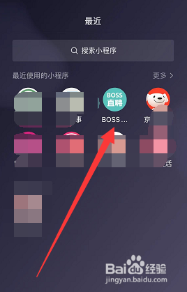 如何关闭BOSS直聘的短信通知提醒