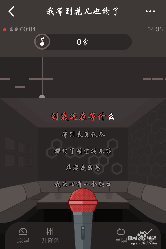 全民K歌怎么参加我是歌手的场下比赛