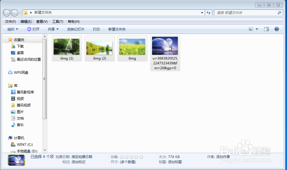 如何将多张图片打印在一张A4纸上？