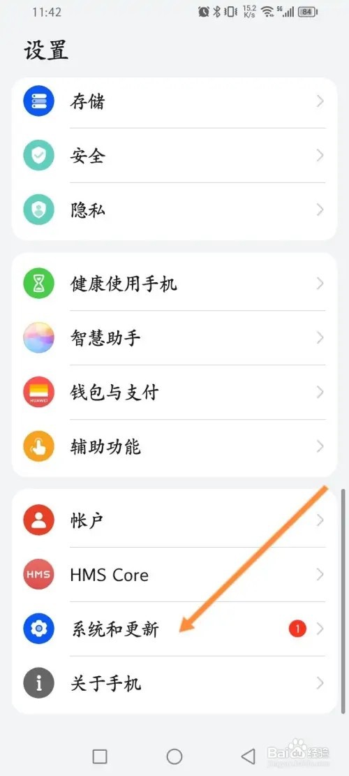 华为麦芒手机怎么设置时间24小时?