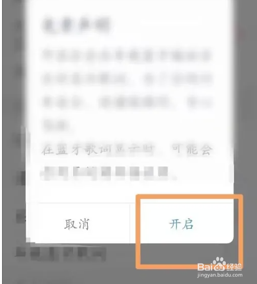 咪咕音乐在汽车里播放怎么设置