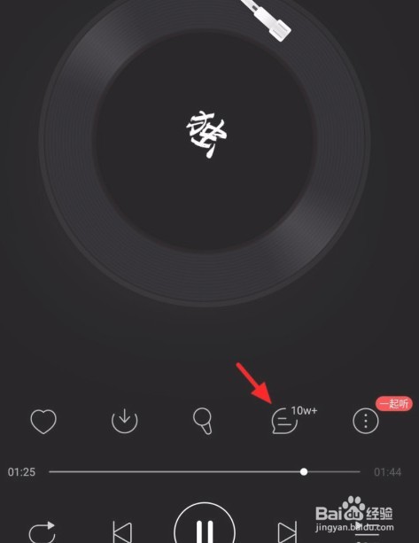 网易云音乐抱抱如何评论
