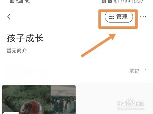 小红书专辑中的作品怎样删除