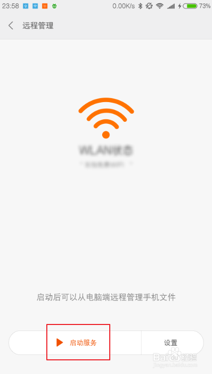 小米mix2怎么连接电脑怎么连接win7连接pc教程
