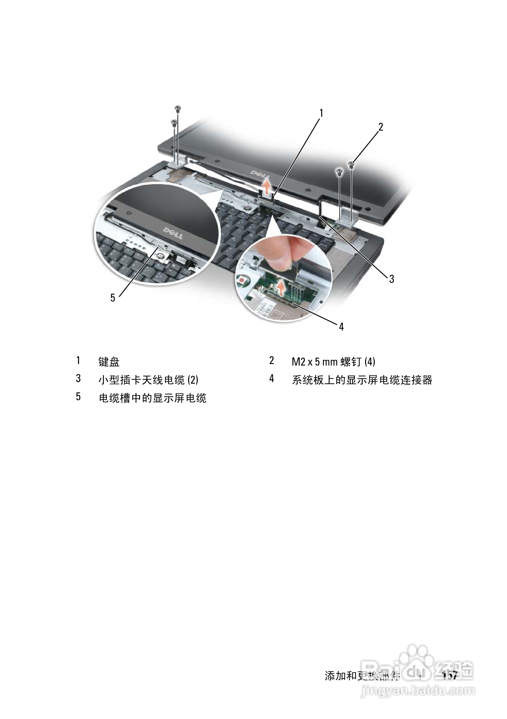 戴尔Precision M6300笔记本电脑使用说明书:[16]