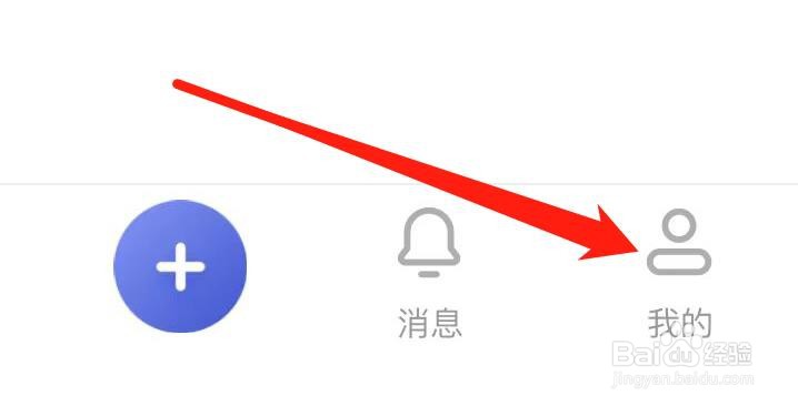 百家号如何查看我的钻石