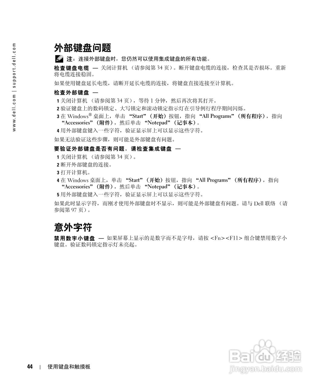 戴尔Inspiron 1150笔记本使用说明书:[5]