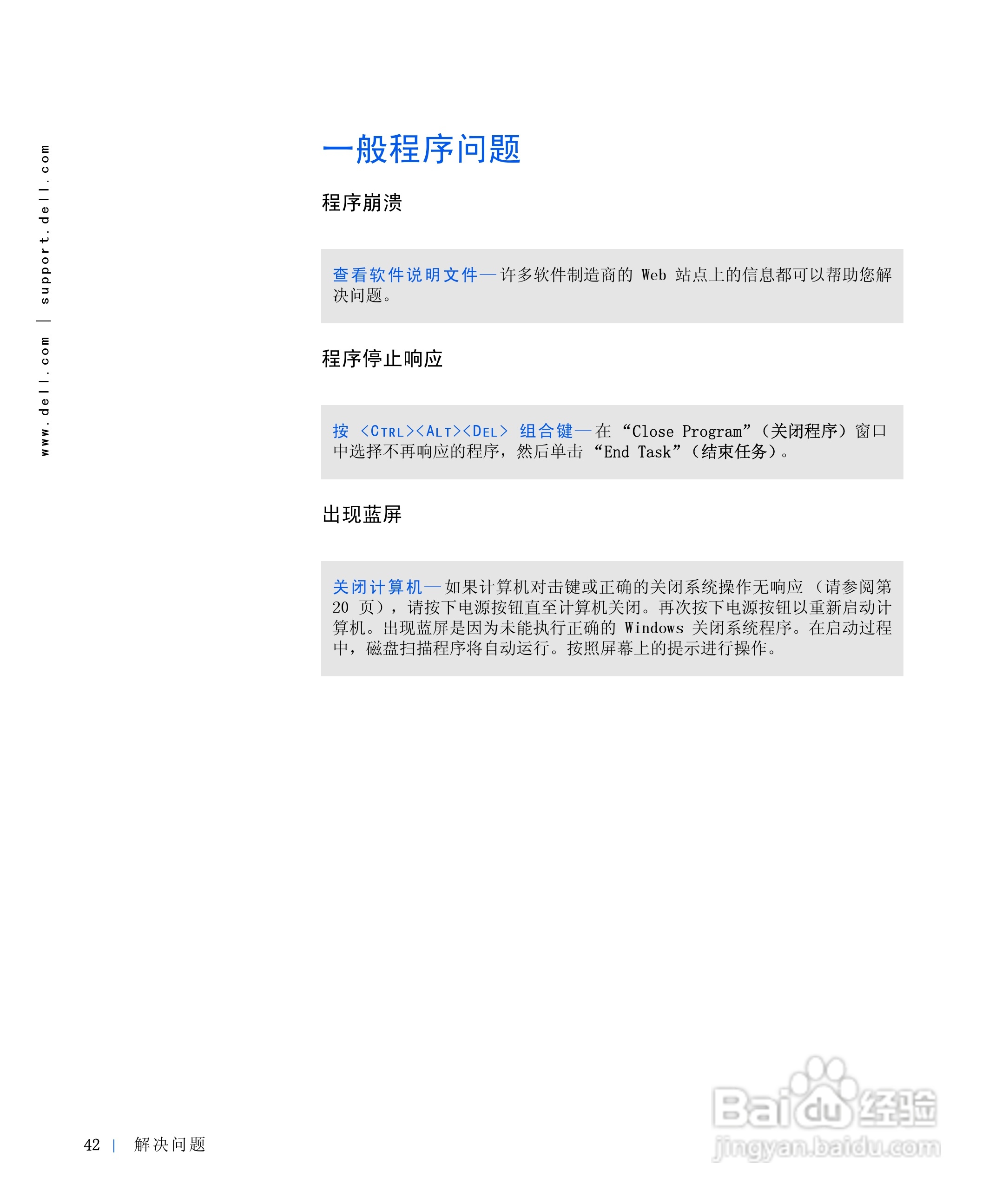 戴尔Inspiron 4000笔记本使用说明书:[5]