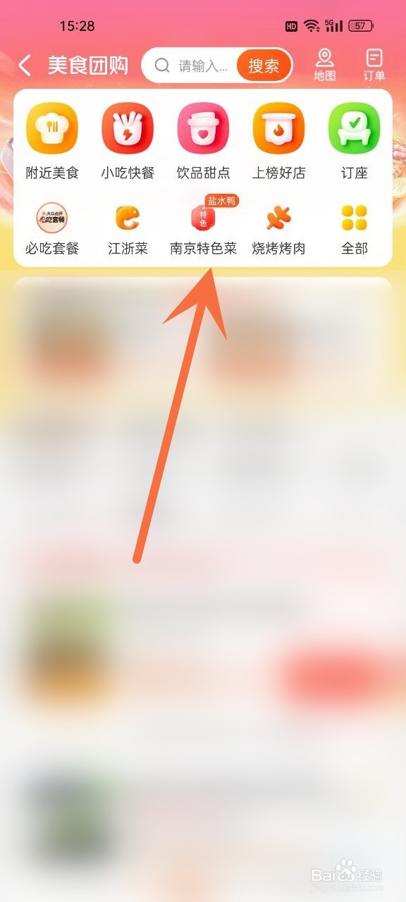南京好吃的美食攻略