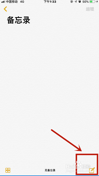iPhone手机如何扫描文本