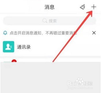 学习通怎么新建文件夹