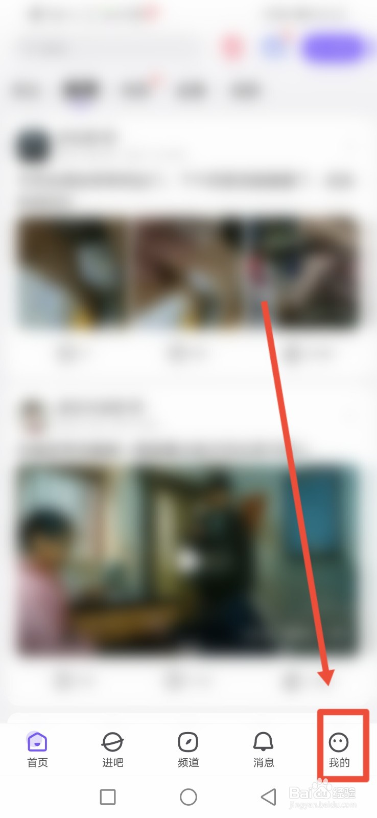 百度贴吧，怎么开启主页自动跟随系统设置