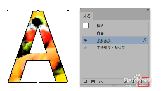illustrator中的水彩画纸效果