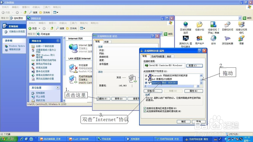 怎样解决XP系统开机的假死问题