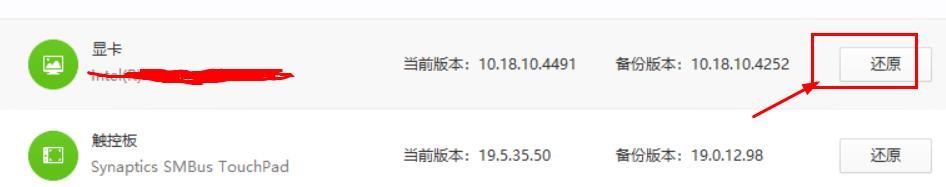 win10点击nvidia没反应