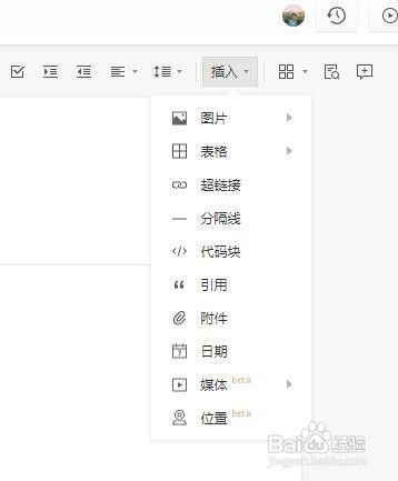 石墨文档在线编辑怎么用,让我们一起来看看!
