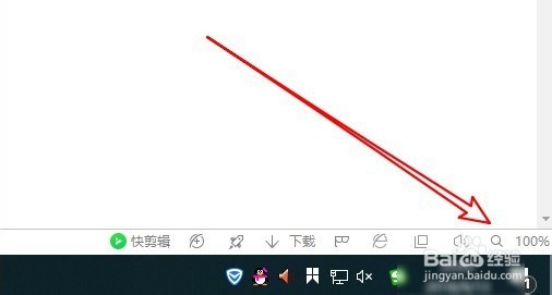 360浏览器怎么样使当前的网页放大或是缩小