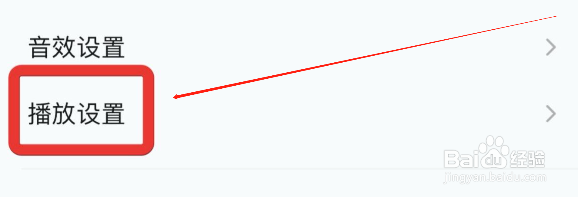 手机QQ音乐app怎么开启智能音质增强功能