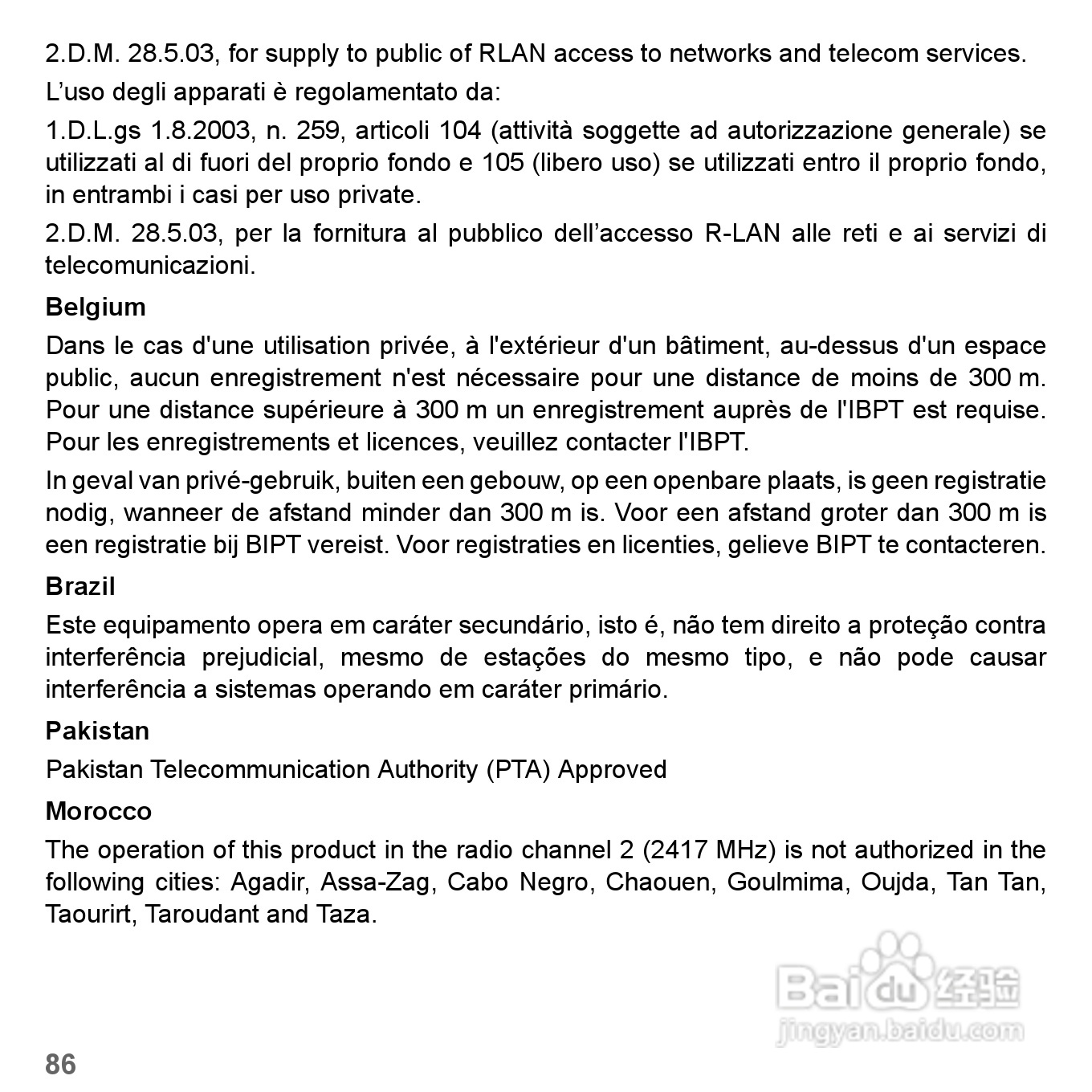 捷威Gateway NE51B笔记本电脑使用说明书:[9]