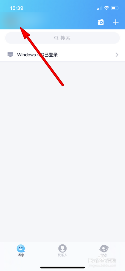 手机qq如何查看当前版本